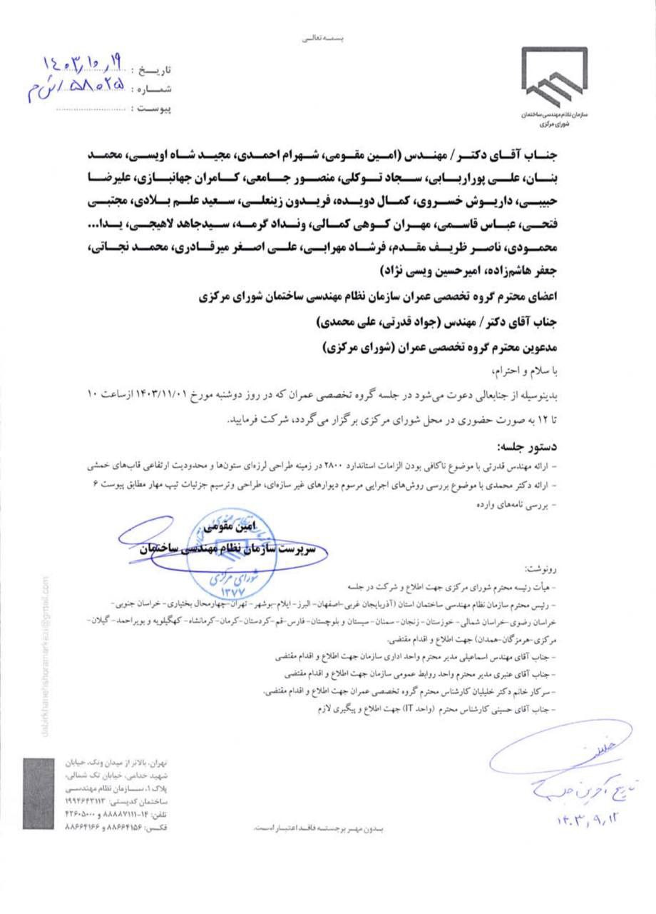 دعوتنامه.jpg